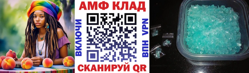 Amphetamine Розовый  Майкоп 