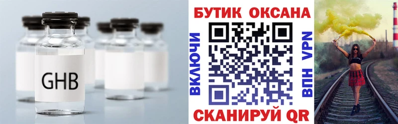 даркнет телеграм  дарнет шоп  Майкоп  Бутират бутандиол 