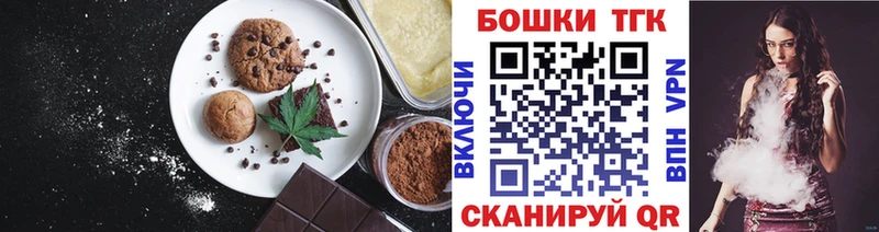 Печенье с ТГК конопля  Майкоп 