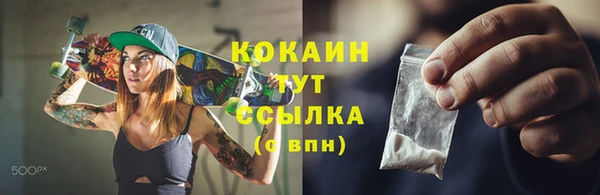 мяу мяу кристалл Армянск