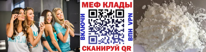 Мефедрон мука  Майкоп 